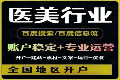 竞价广告端口开户的典型案例剖析