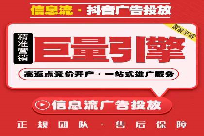 媒体平台的信息流广告代理服务案例探讨